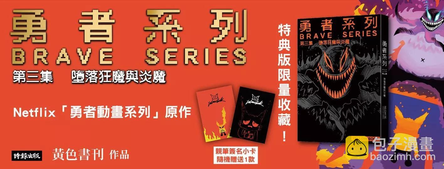 狂魔的宣传1