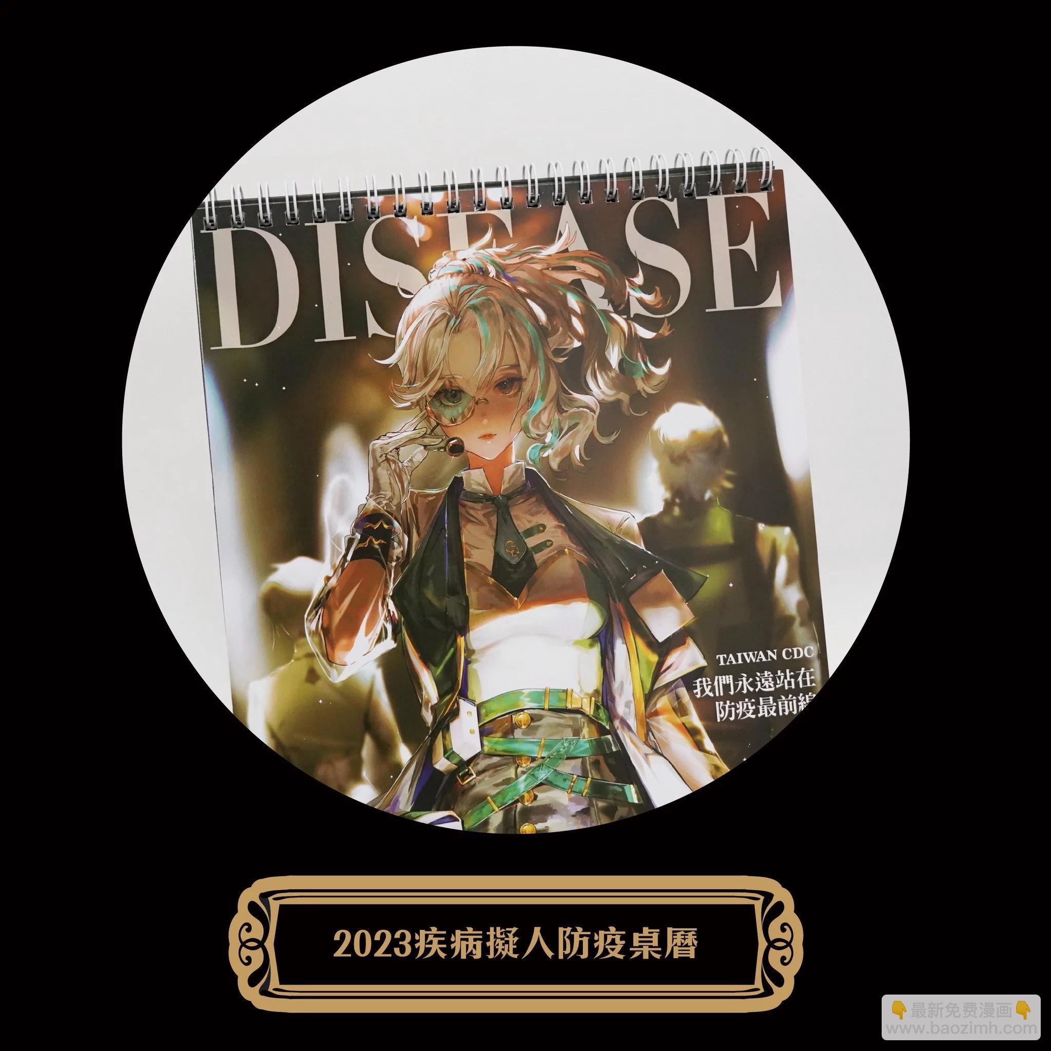 动漫怪物学周边宣传3