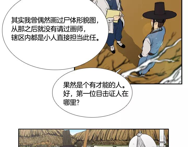 第1话75