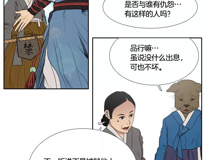 第1话88