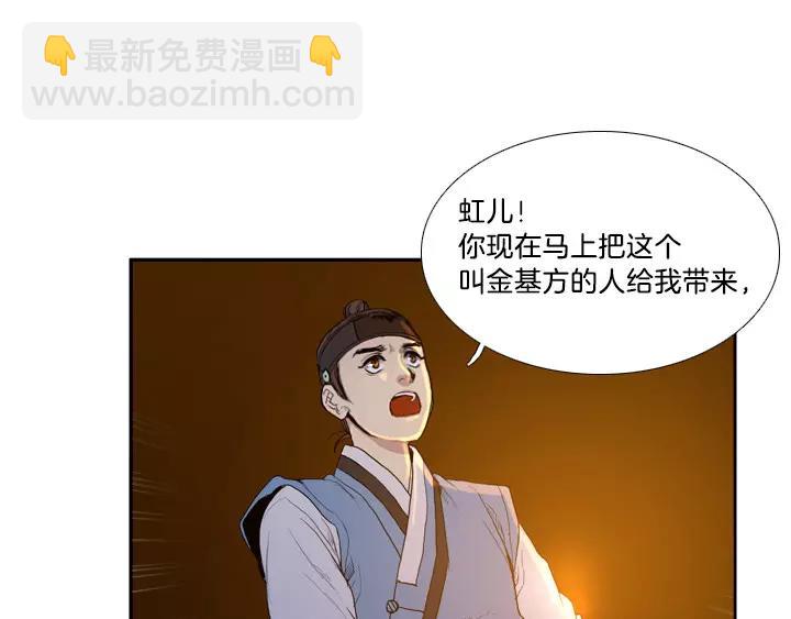 第3话29