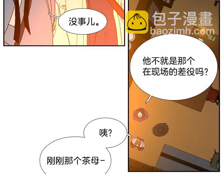 第3话6