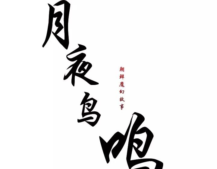 第3话60