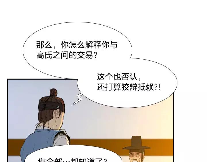 第3话74