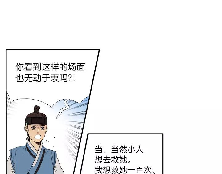 第3话82