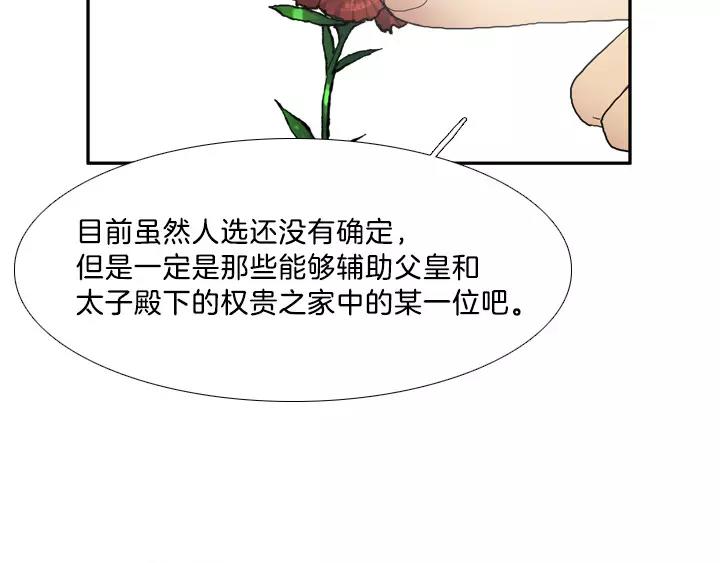 第8话19