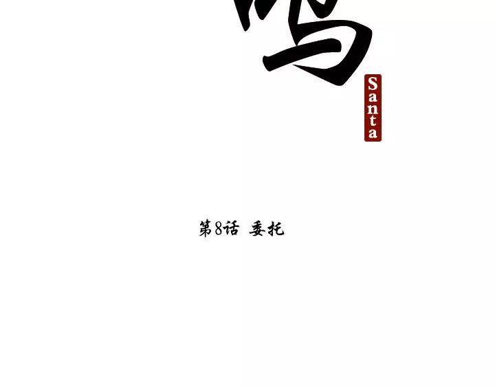 第8话24