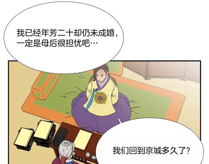 第17话3