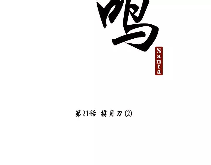 第21话11