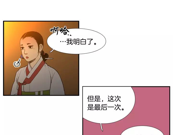 第23话21