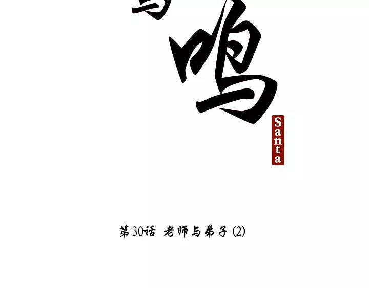 第30话14