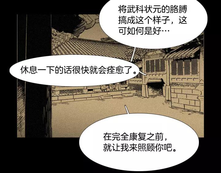第30话16