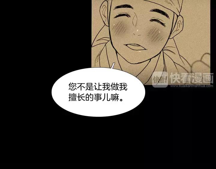 第30话76