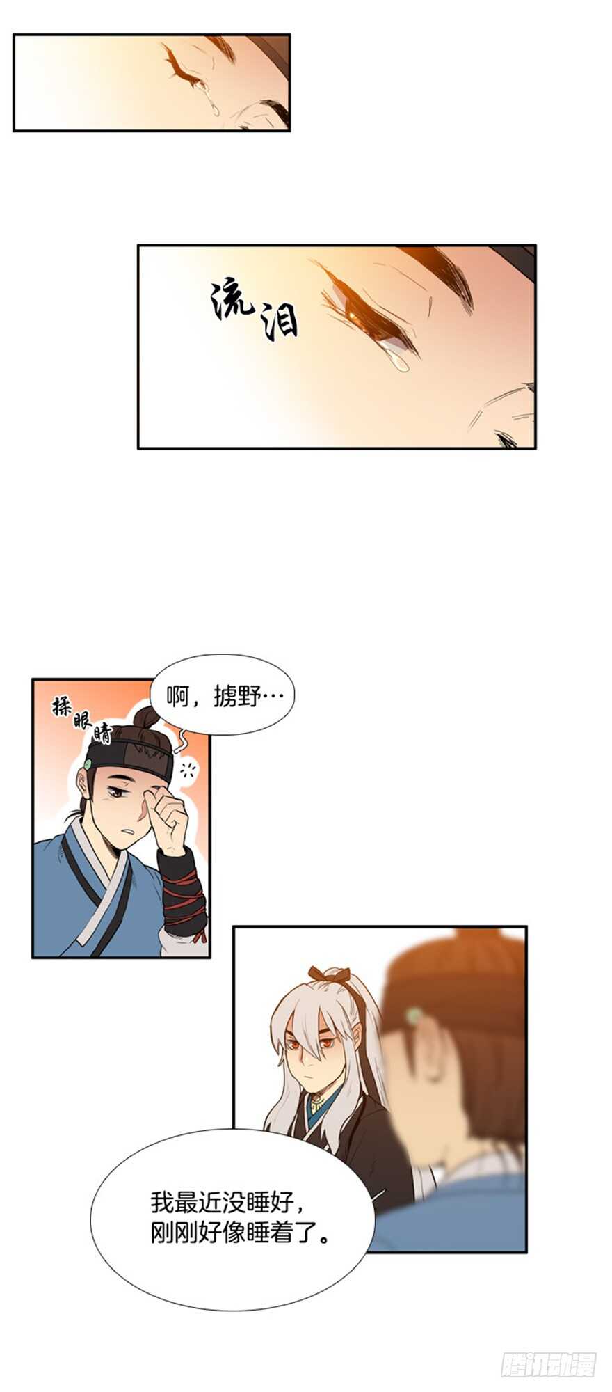 第31话11