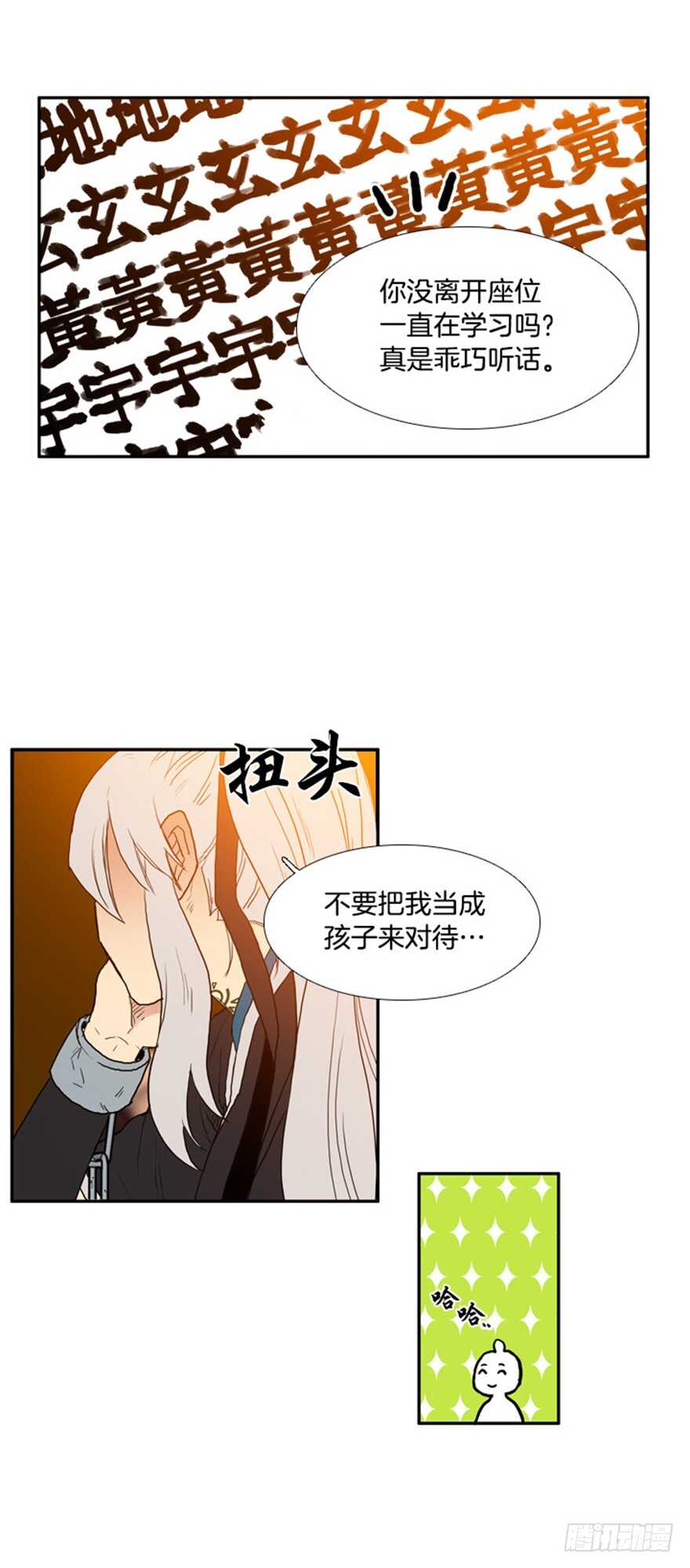 第31话12