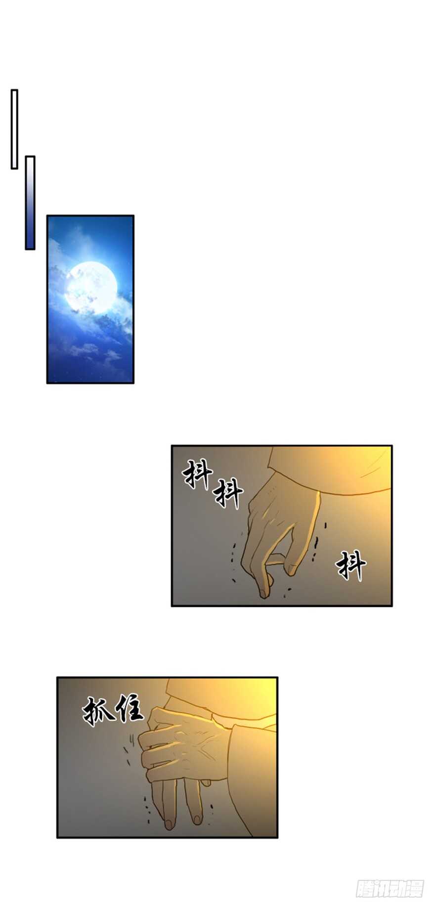 第31话14