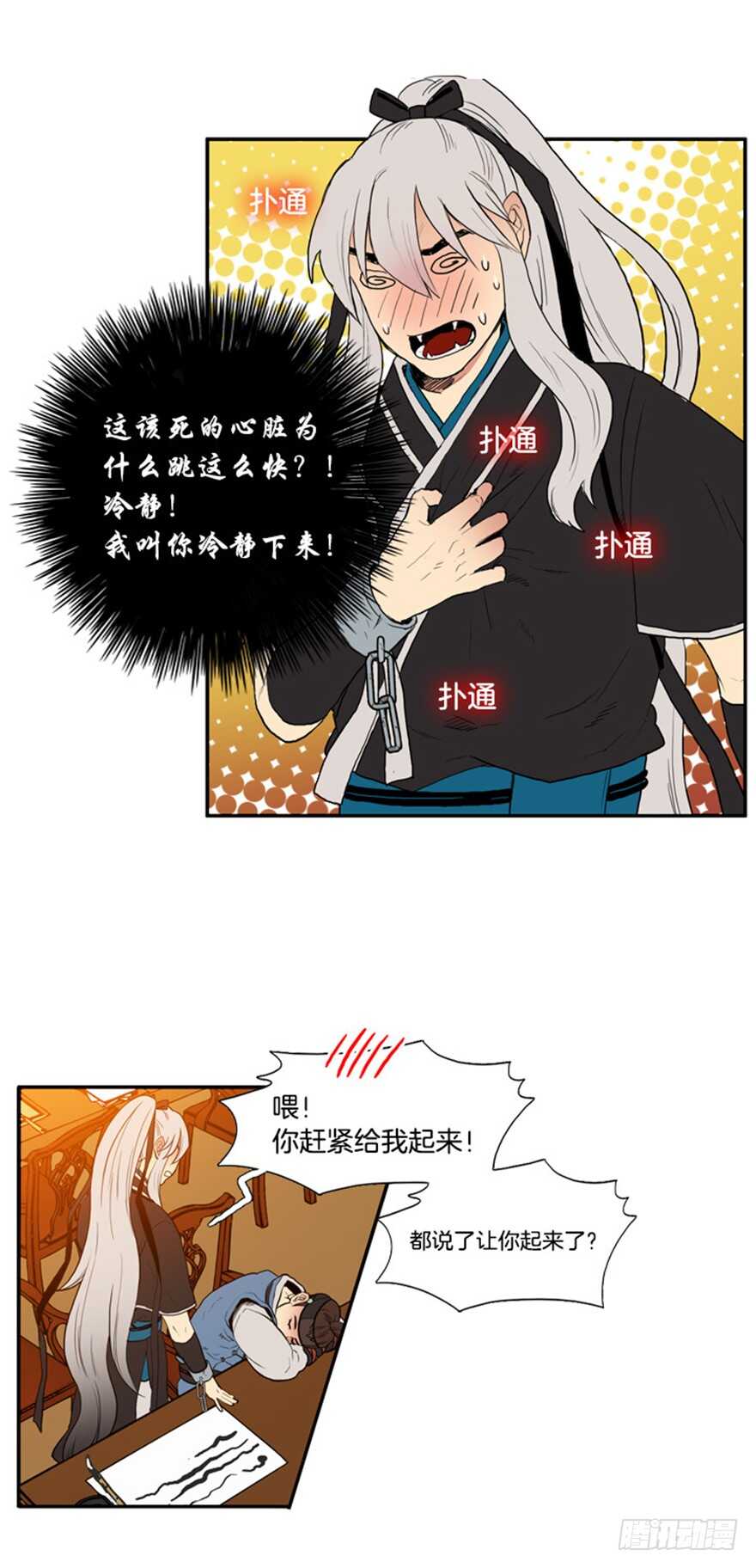 第31话3