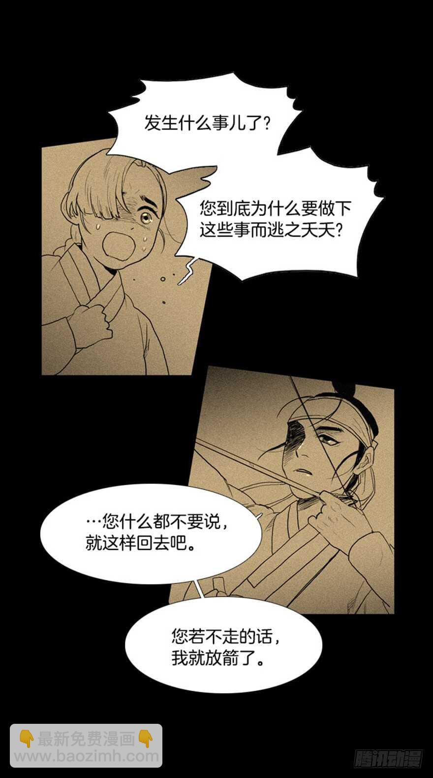 第31话7