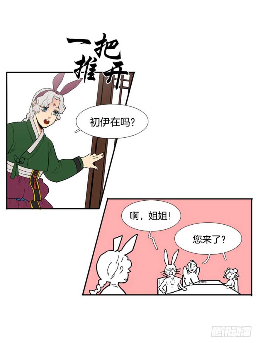 第32话10