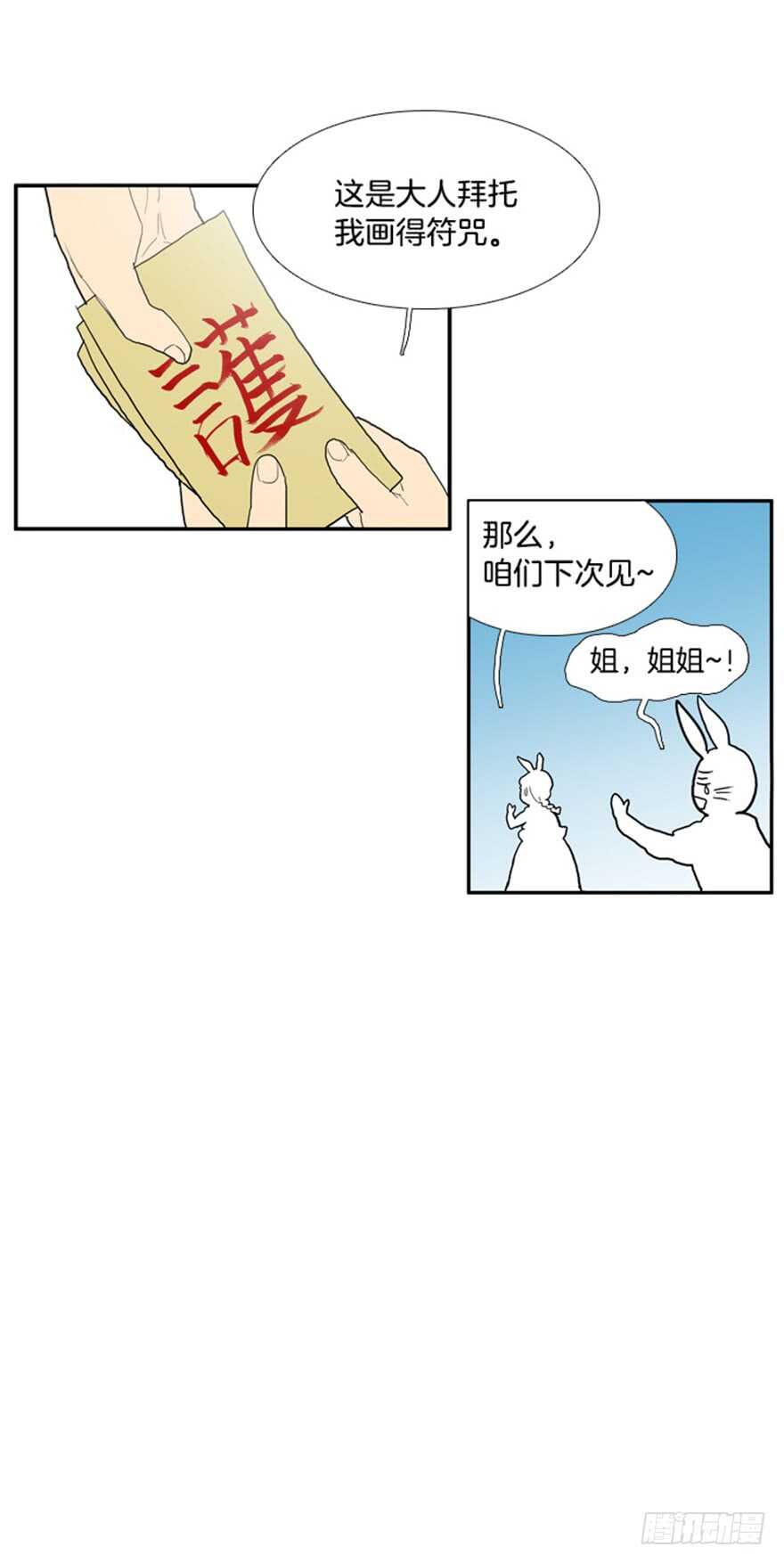 第32话11