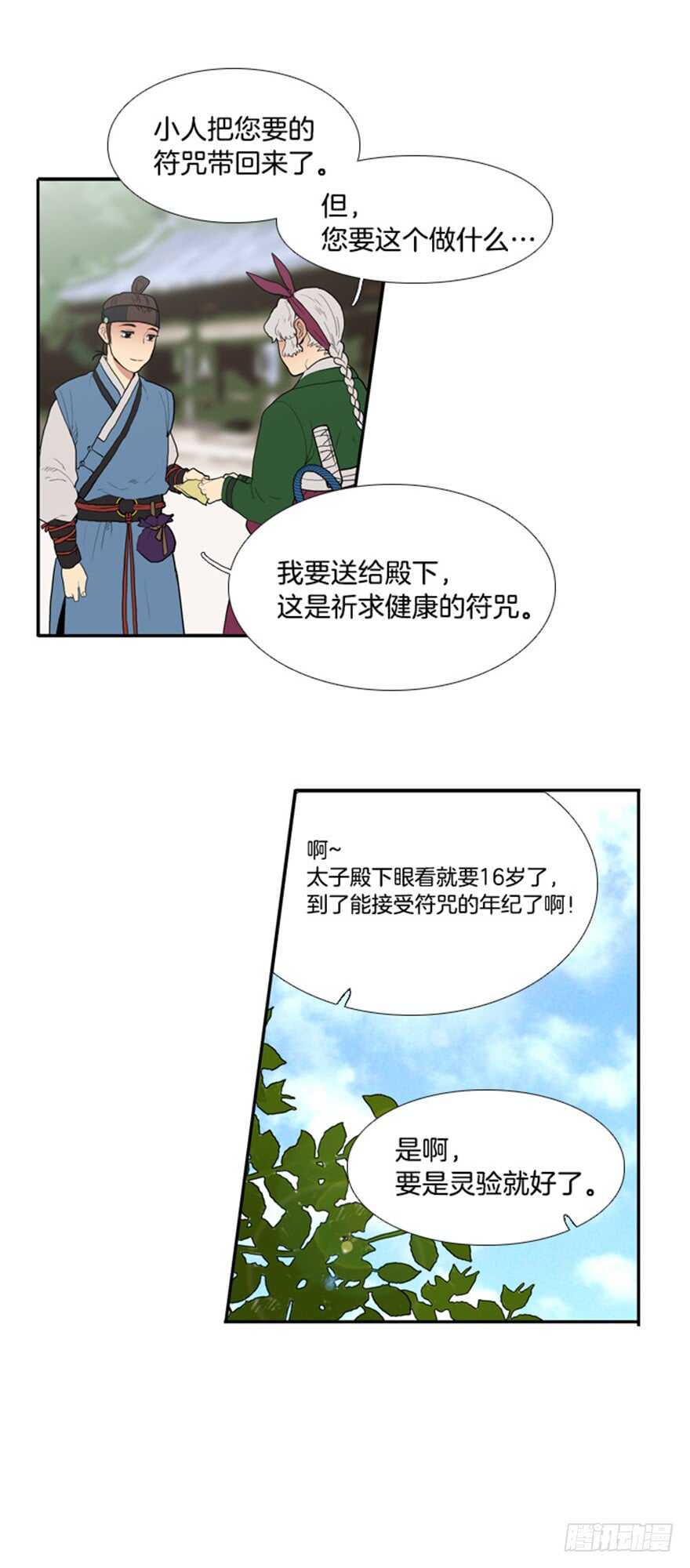 第32话15