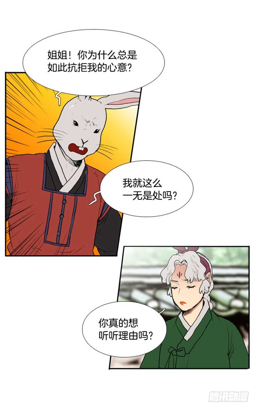 第32话23