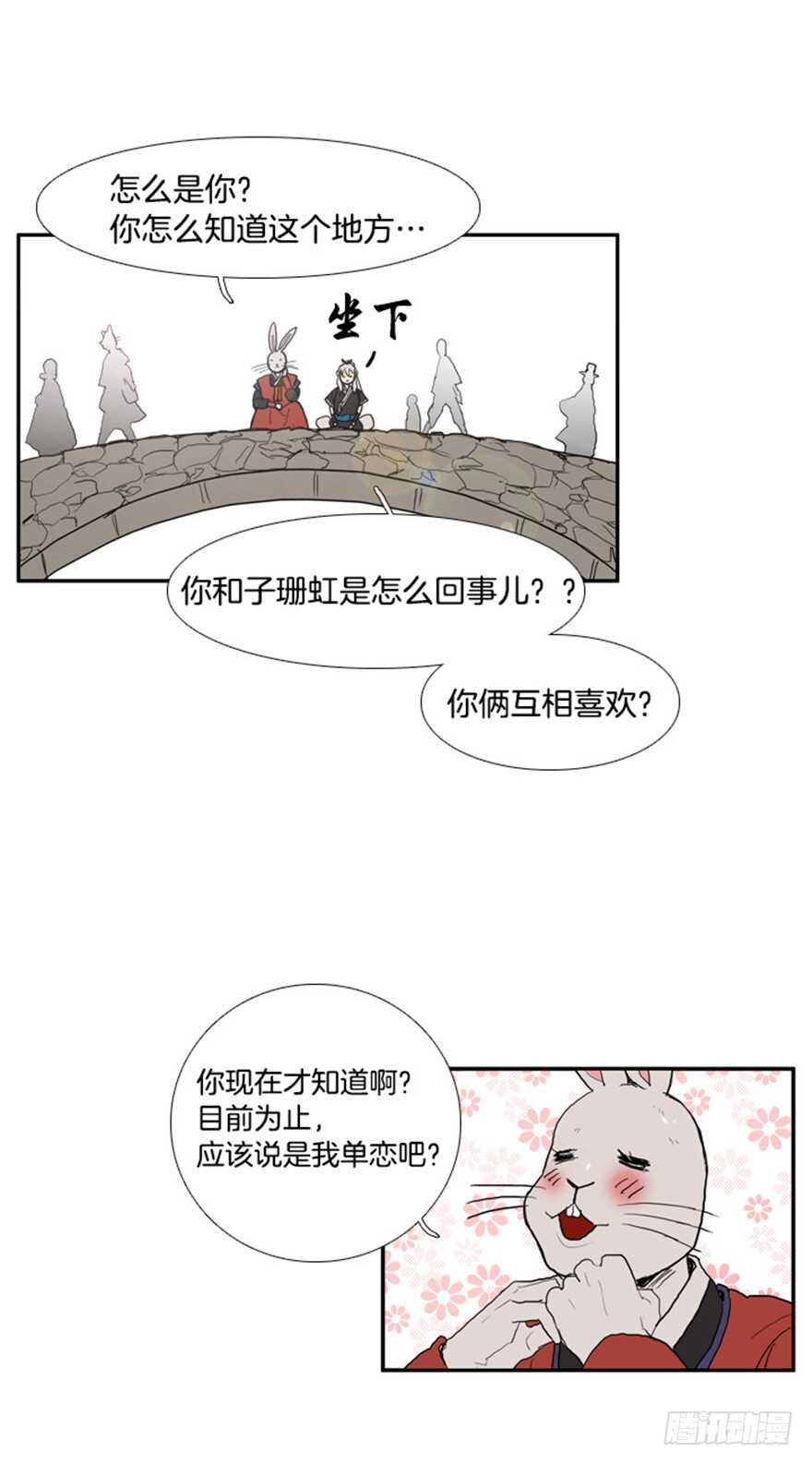 第32话30