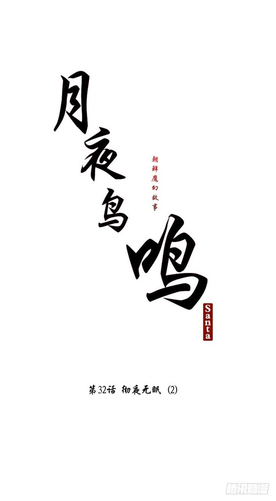第32话5