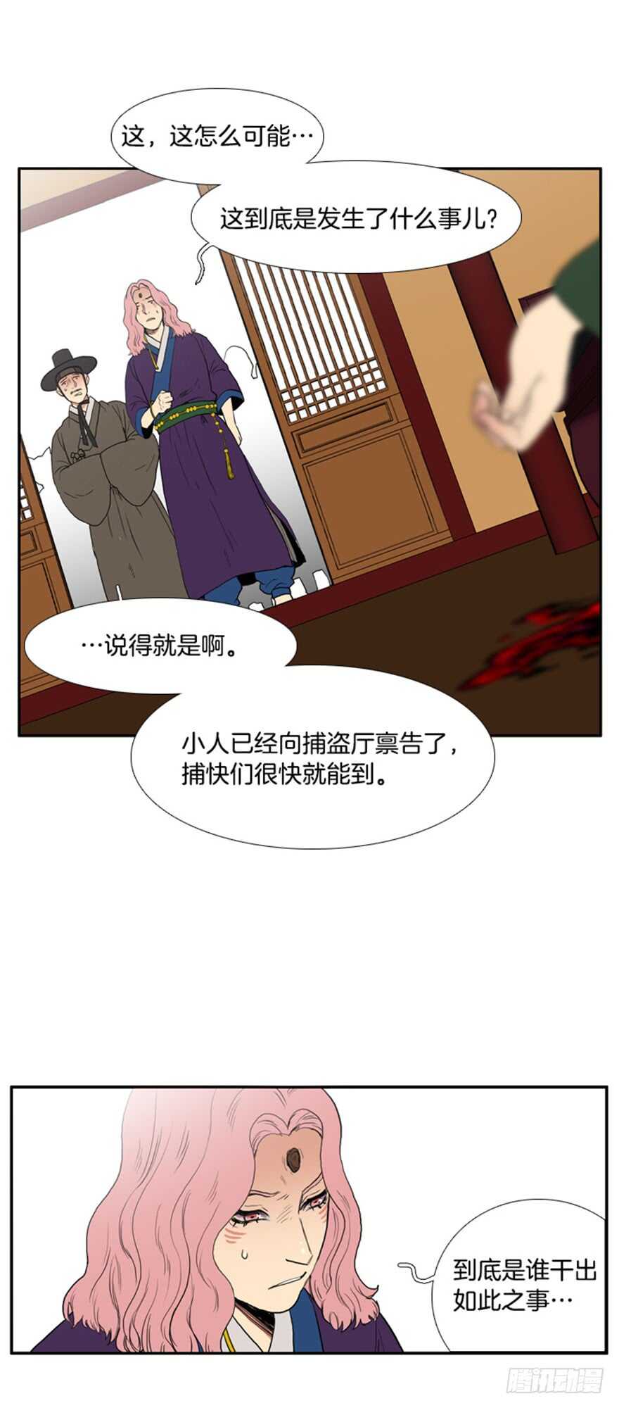 第32话6