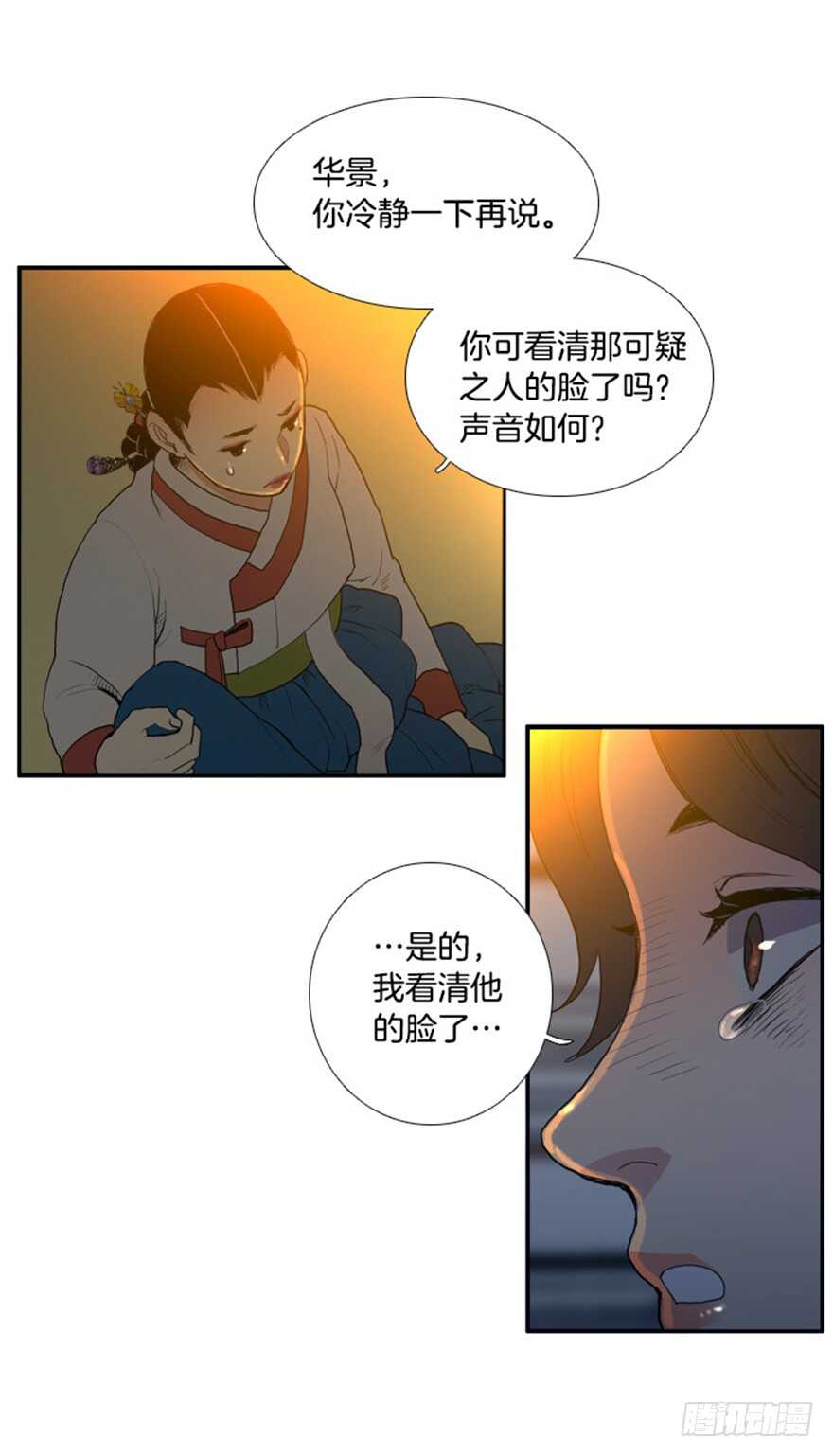 第33话10