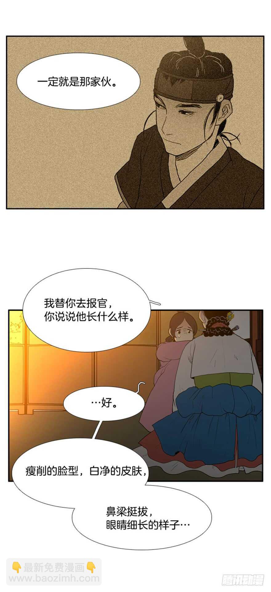 第33话11