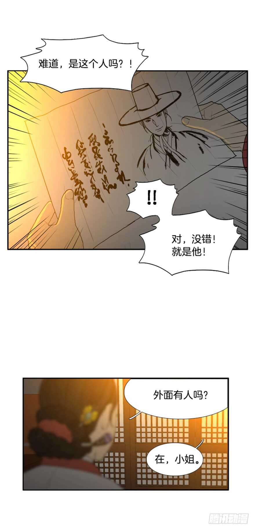 第33话13