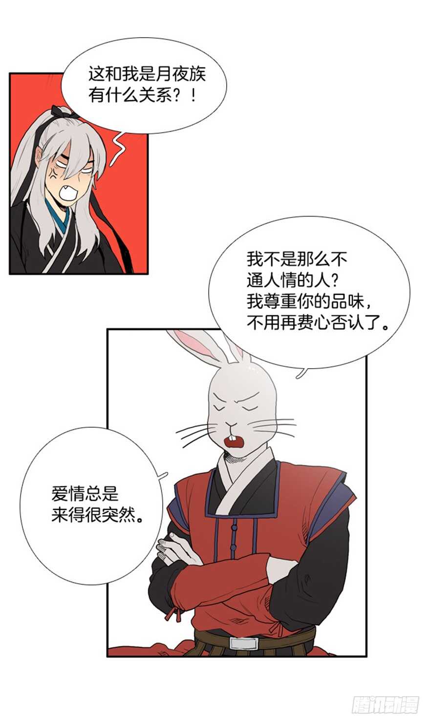 第33话2