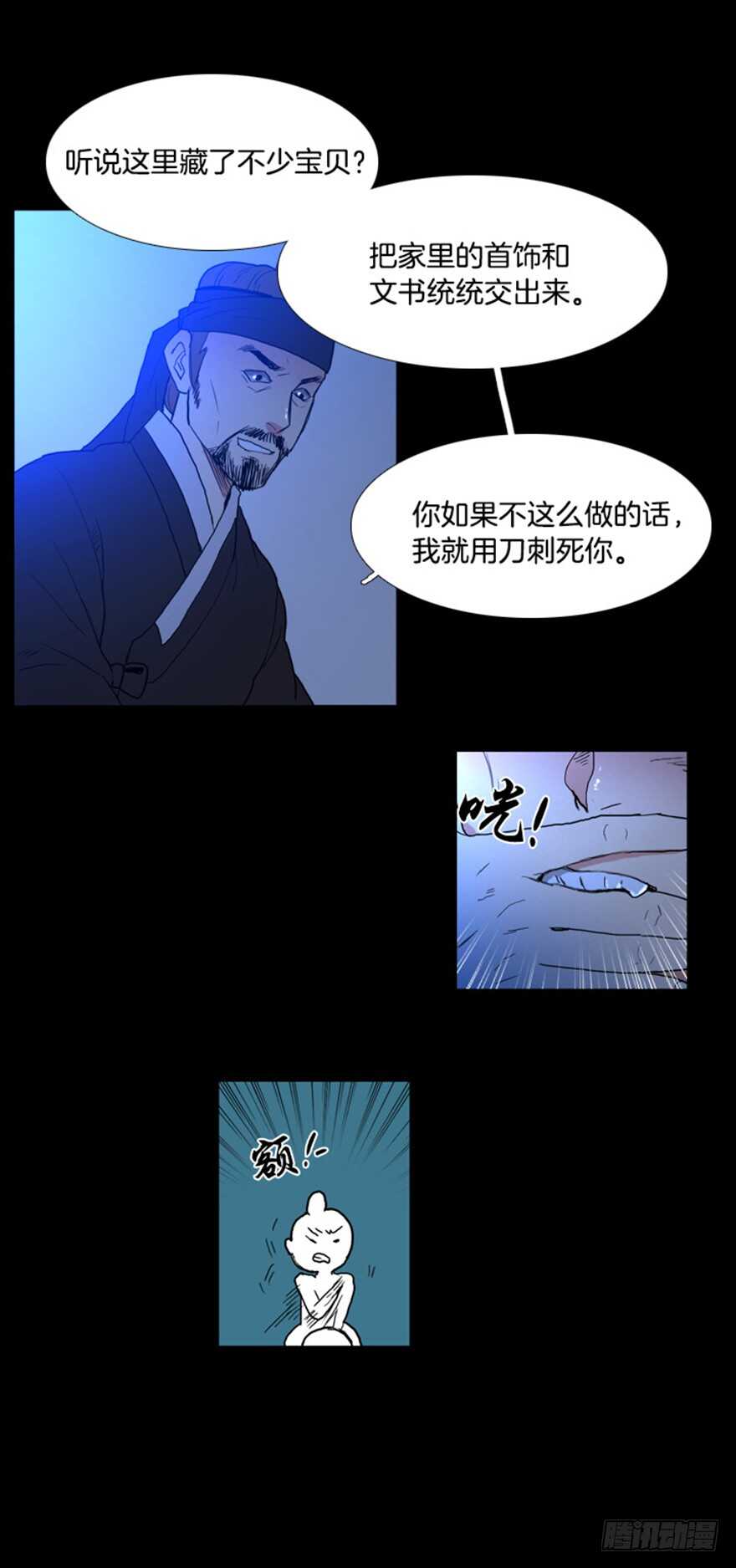 第33话23