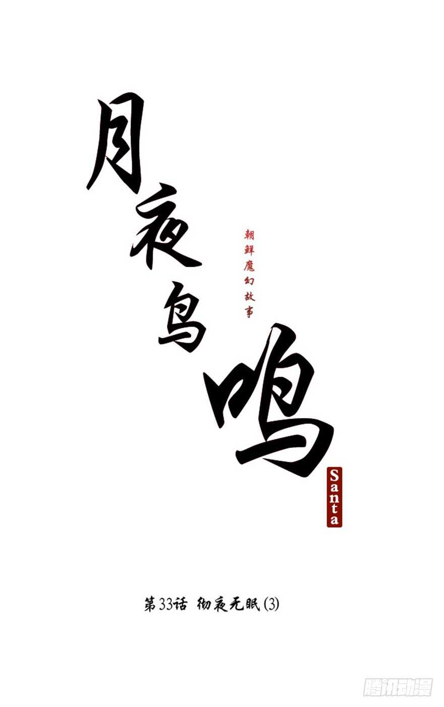 第33话4