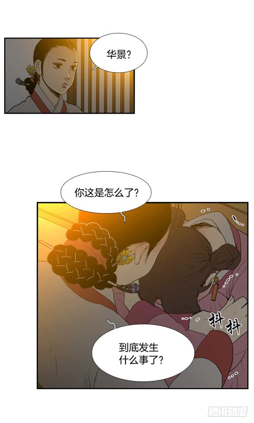 第33话7