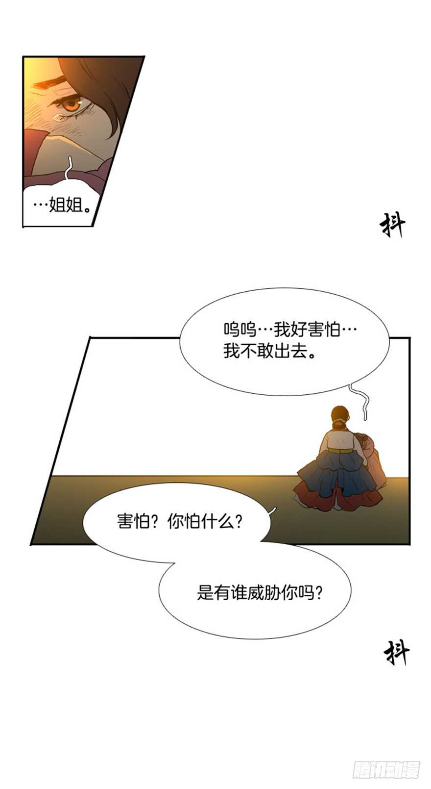 第33话8