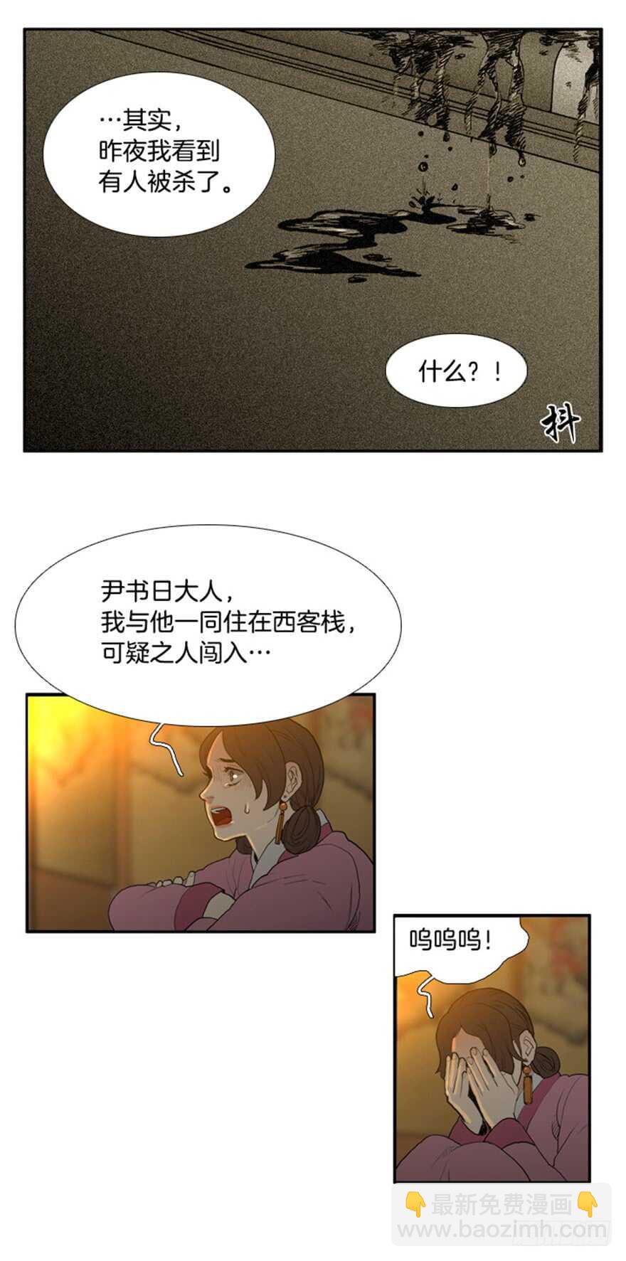 第33话9