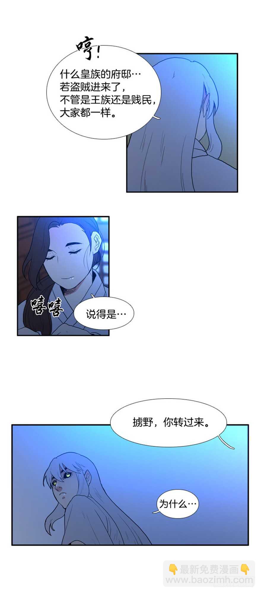 第34话10