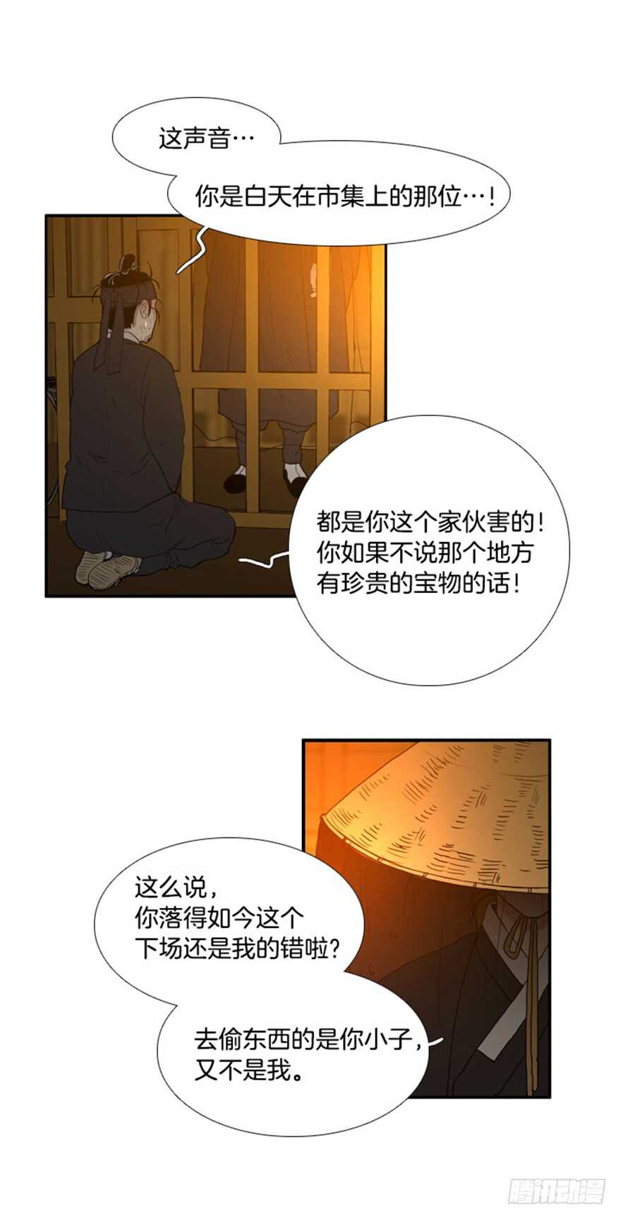 第34话17