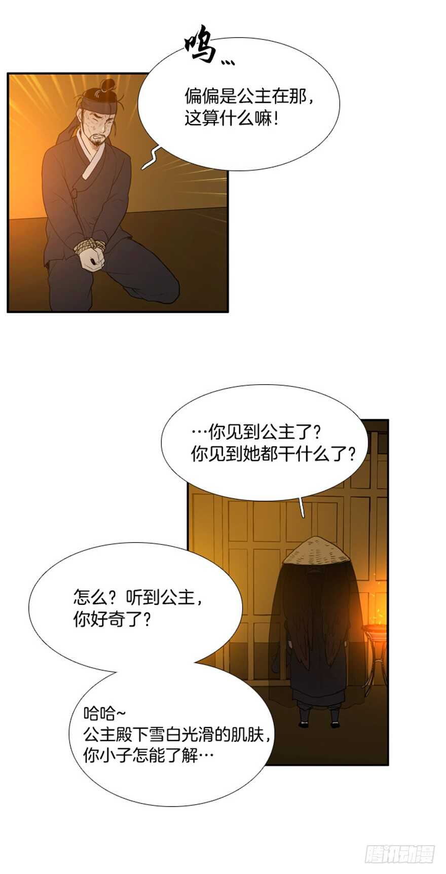 第34话18