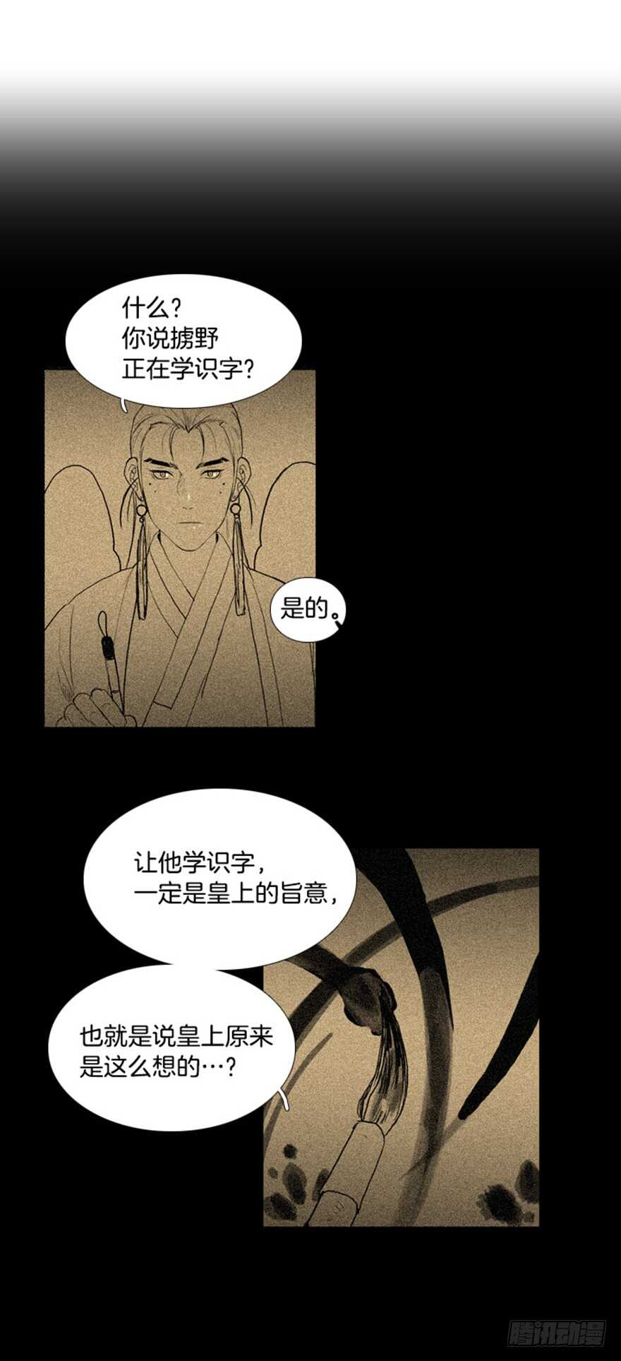 第34话20