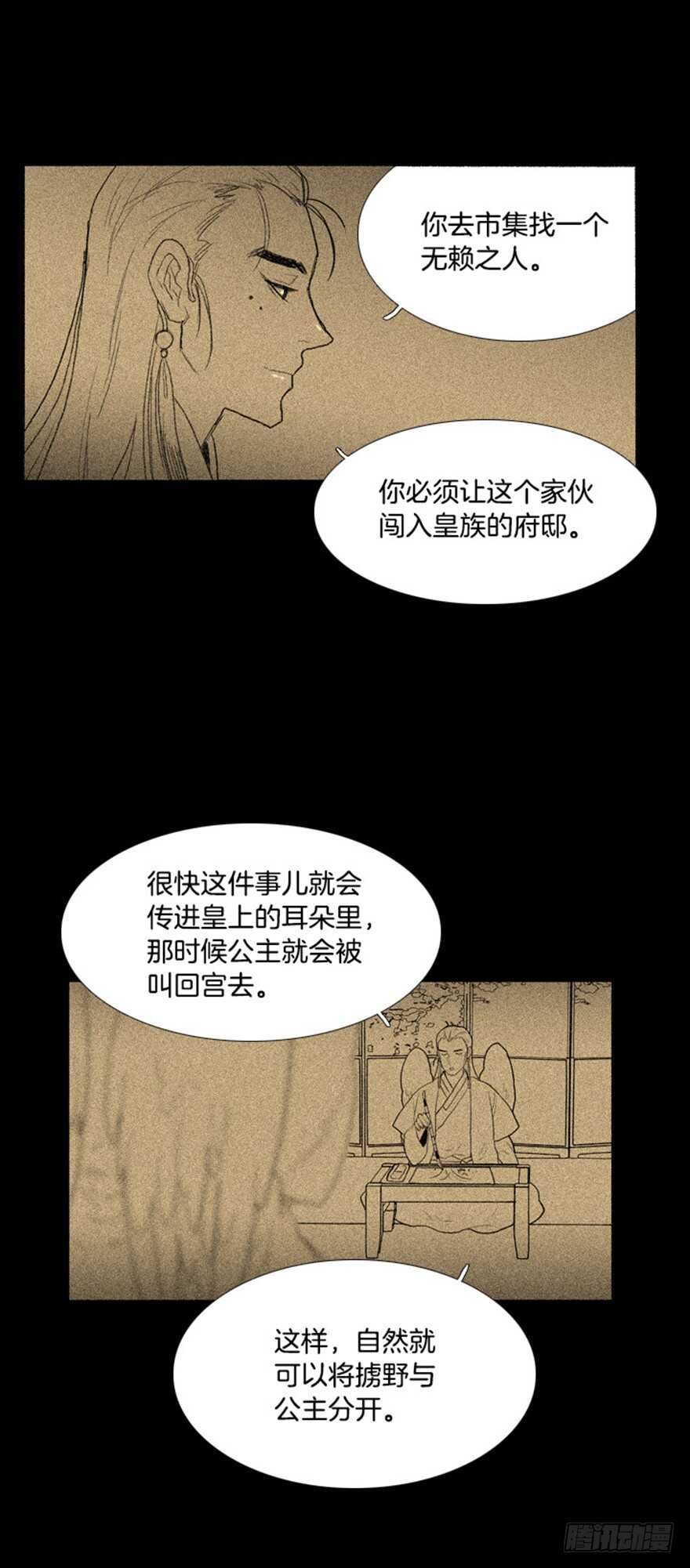 第34话21