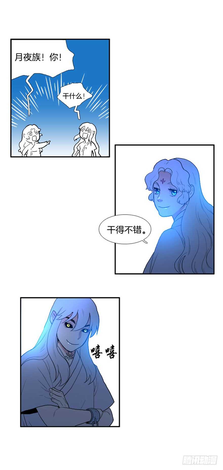 第34话7