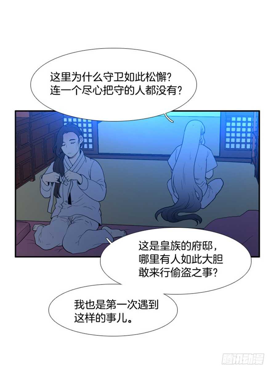 第34话9
