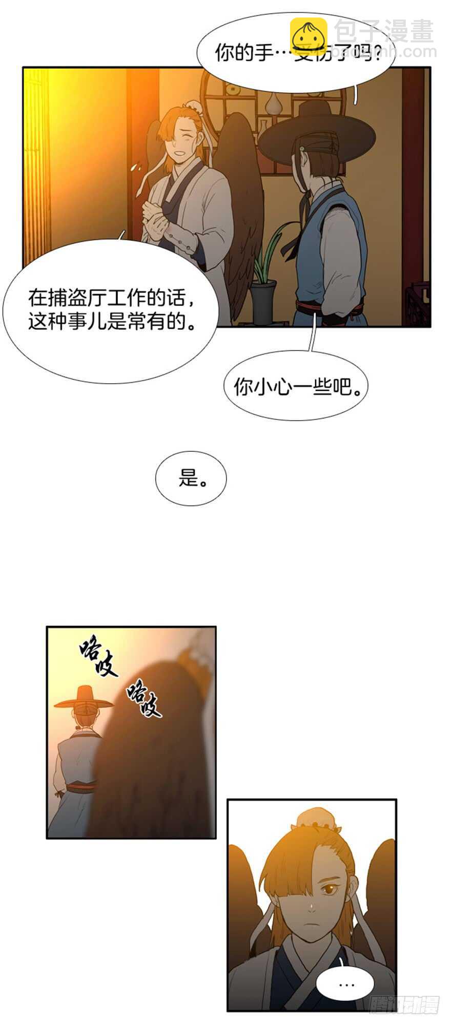 第36话10