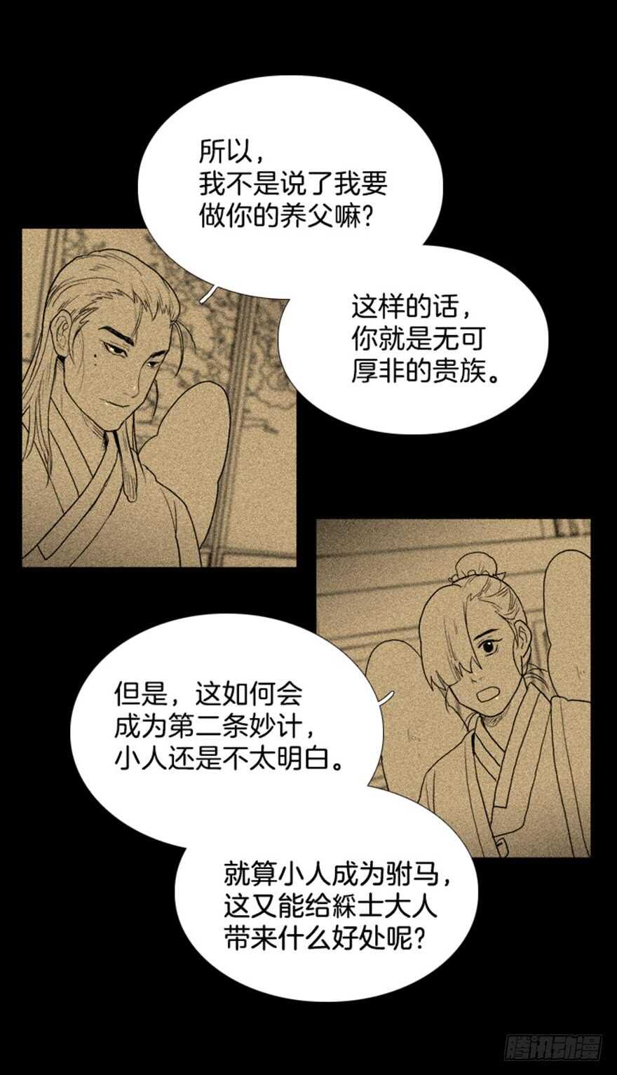 第36话12