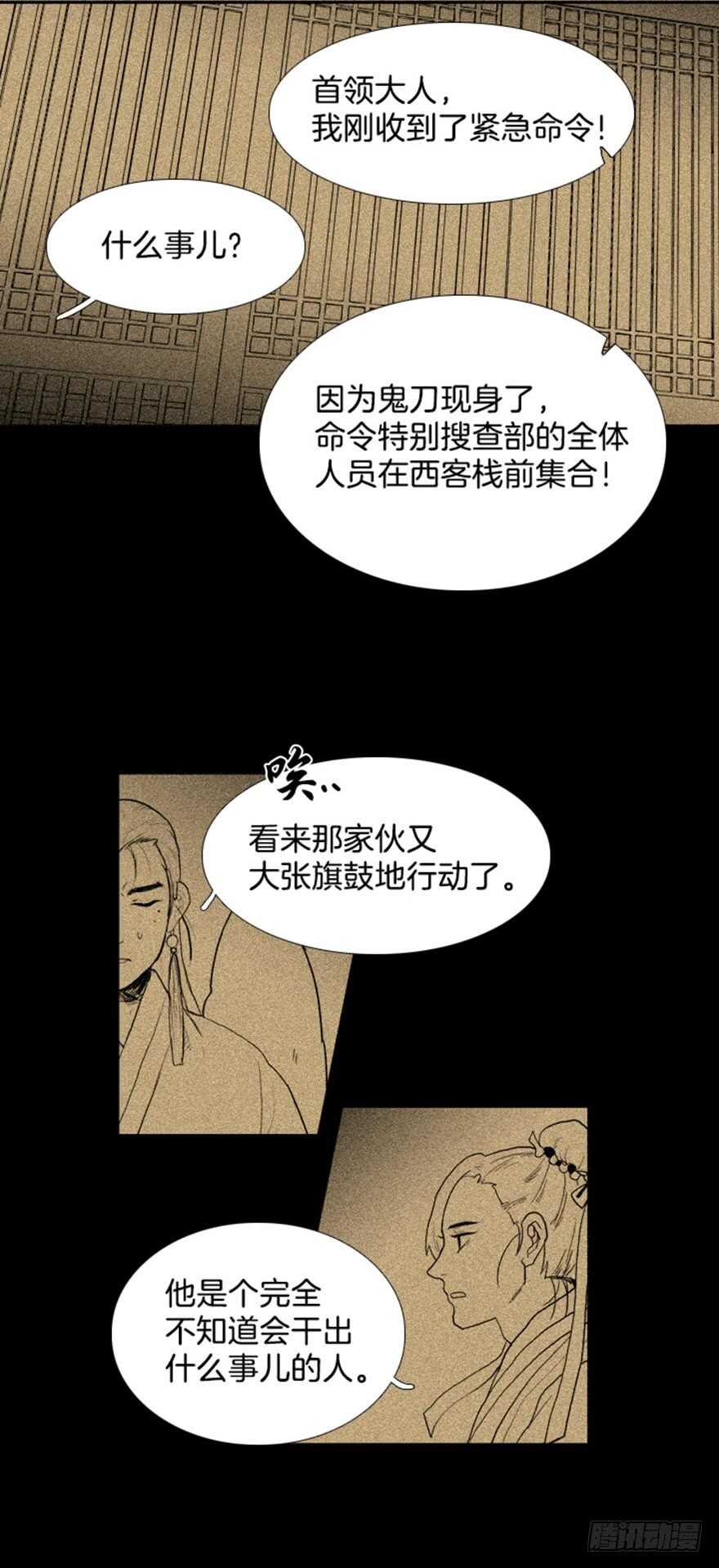 第36话16