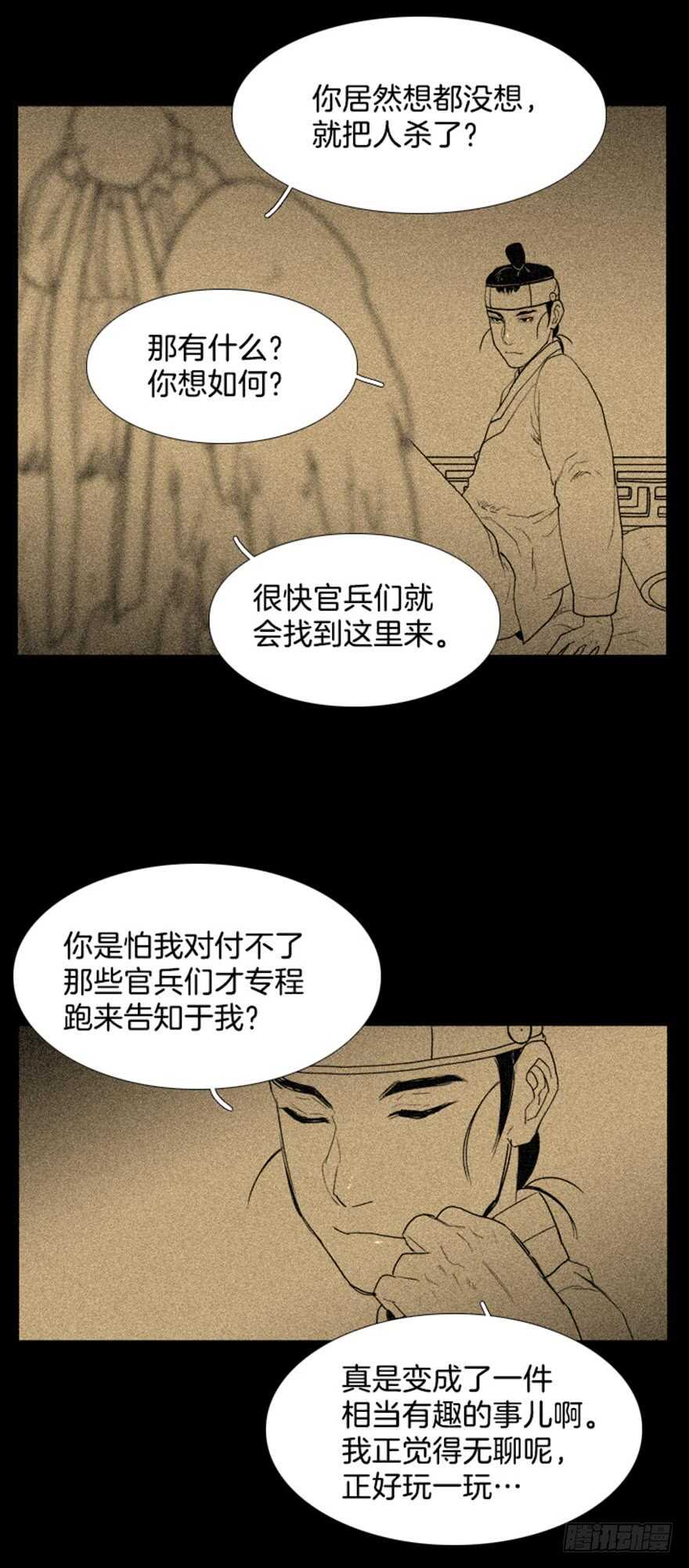 第36话20