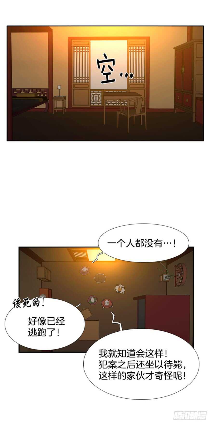 第36话3